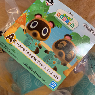 あつ森一番くじA賞 ①