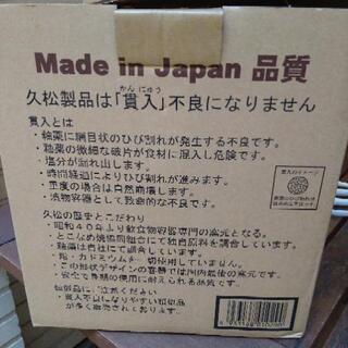 漬物容器　未使用の画像