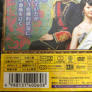 韓国ドラマ「宮Ｓ」の画像