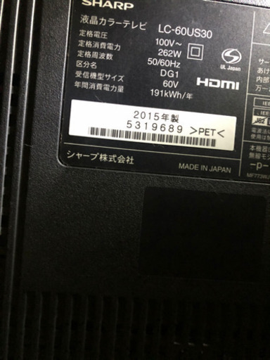 AQUOS LC-60US30  60インチ4K液晶テレビ