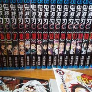 専用出品 鬼滅の刃 全巻 おまけ零巻