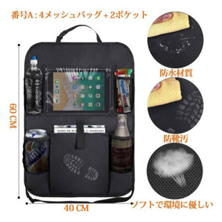 【新品】シートバックポケット 車用 収納ポケット 後部座席収納 防水防汚  の画像