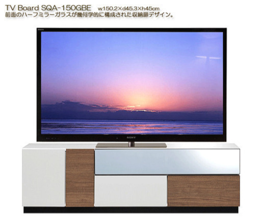 新品☆IDC大塚家具 MKマエダ　SQA-150GBE　テレビボード　テレビ台　高級家具