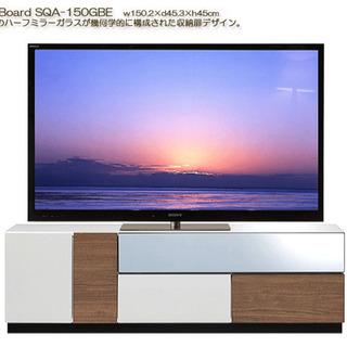 新品☆IDC大塚家具 MKマエダ　SQA-150GBE　テレビボード　テレビ台　高級家具