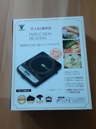 卓上IH調理器