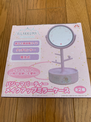 リラックマ メイクアップミラーケース