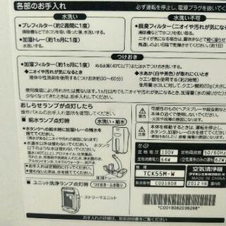 ダイキン　空気清浄機　加湿機　DAIKINの画像