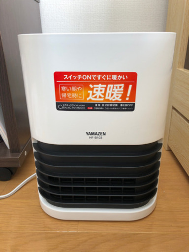 山善セラミックファンヒーター