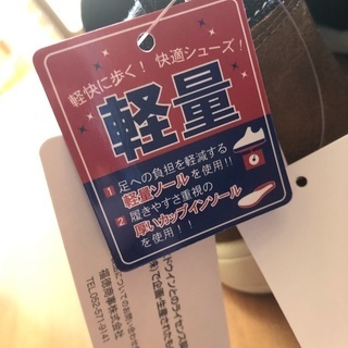 お話し中《最終値下げ》EDWIN メンズシューズ【サイズ25.5】新品未使用タグ付きの画像