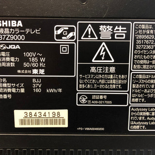 東芝 REGZA 37Z9000の画像