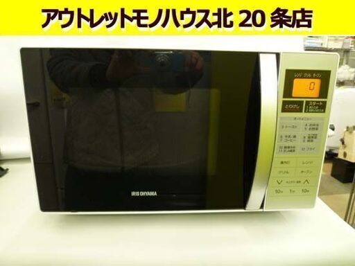 アイリスオーヤマ オーブンレンジ 17年製 MO-TJ1 16L 横開き 白 レンジ オーブン トースター 札幌 東区