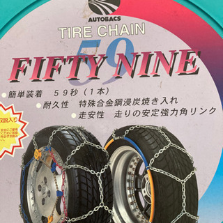 オートバックスフィフティナインタイヤチェーンR-6の画像