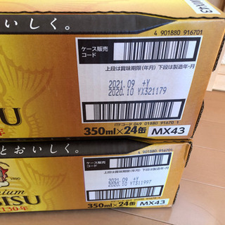 エビス　ドライ　ビール　たくさんの画像