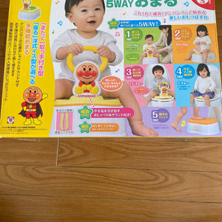 アンパンマン5wayおまる