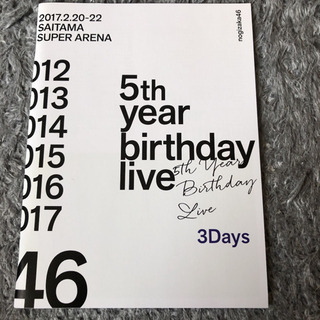 乃木坂46/5th YEAR BIRTHDAY LIVE 2017.2.20-…の画像