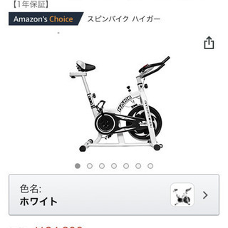 値下げ　エアロバイク