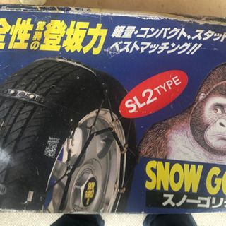 値下げ！非金属タイヤチェーン未使用品！の画像