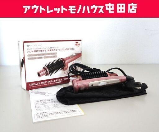 使用感少 クレイツイオン ロールブラシ アイロン ポータブル 26mm HSB-02-FP 海外兼用 ☆札幌市 北区 屯田