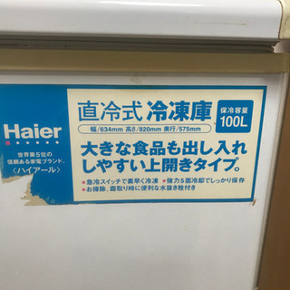 冷凍庫  3連休お取引出来る方の画像