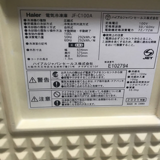 冷凍庫  3連休お取引出来る方の画像