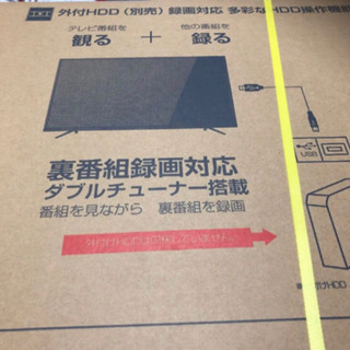 40V型 地上　BS 110度CSデジタルハイビジョン　液晶テレビ　TVの画像