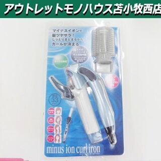 新品 イズミ マイナスイオンカールアイロン 直径33mm YHI-B80 コテ 美容 IZUMI  苫小牧西店