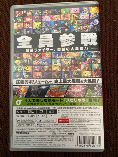 スマブラ