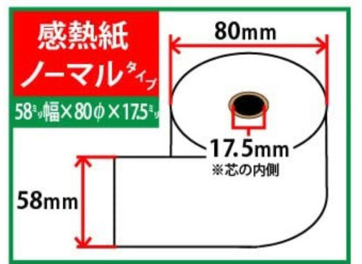 TEC 58R-80TR SC