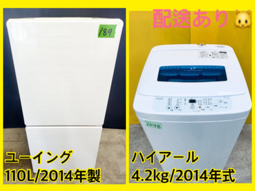 大特価★冷蔵庫/洗濯機✨✨単身用セット♪お買い得セール！！