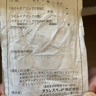 シングルベッド　若干ジャンク　謝礼ありの画像