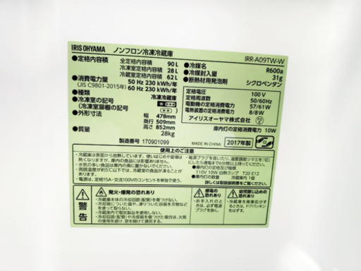 ⭐️高年式セット⭐️新生活応援セール！！洗濯機/冷蔵庫✨