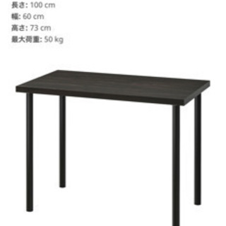 IKEA デスク(ほぼ未使用、残り2台)