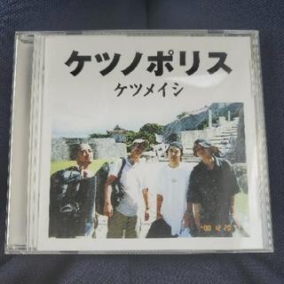 ケツメイシ ケツノポリス