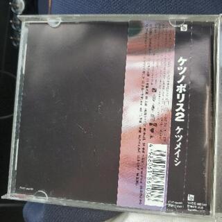 ケツメイシ ケツノポリス2の画像