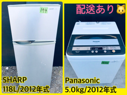 洗濯機/冷蔵庫★★本日限定♪♪新生活応援セール⭐️