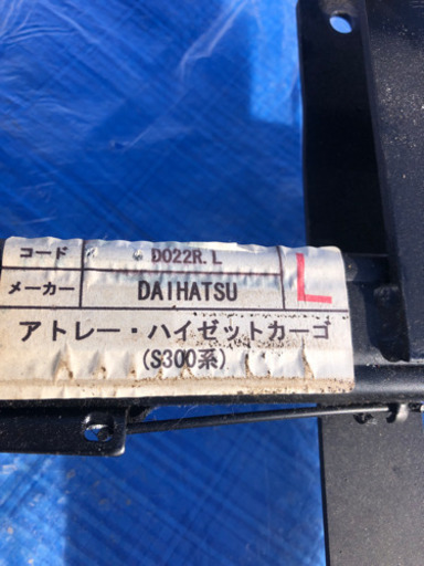 ハイゼットカーゴ　S300系　レカロ シートレール　左右