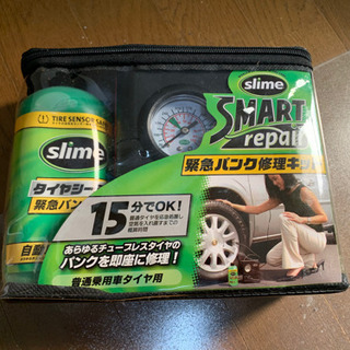 緊急パンクキット