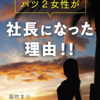 即日勤務可能！やる気だけはある20、30代募集！！の画像