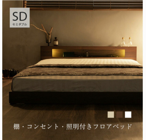 【新品】フロアベッド セミダブル ベッド ローベッド LED 照明付き コンセント付き 棚付 セミダブルベッド ベット 宮棚 ライト付 おしゃれ ベッドフレーム