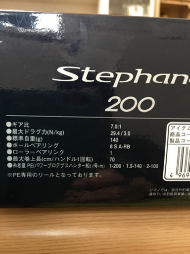 ステファーノ200 シマノ  リール