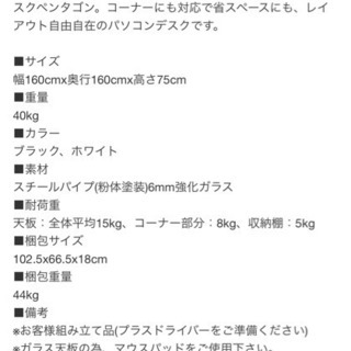 L字型デスク　ホワイト　スチール製　ガラス天板の画像