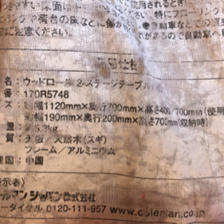 廃盤　コールマン　Coleman ウッド ロールテーブル　2way キャンプ　CAMPの画像