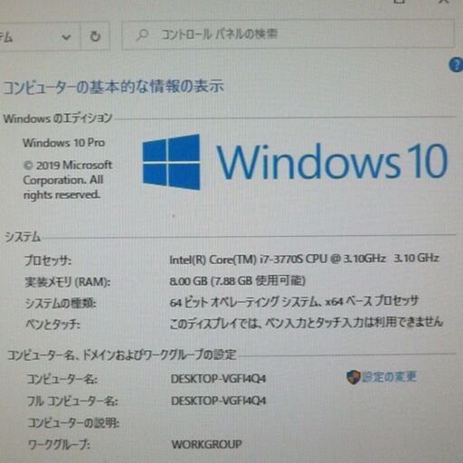 送料無料 中古動作良品 デスクトップ パソコン本体 hp Elite 8300 第3世代 i7 8GB 500GB DVDRW Win