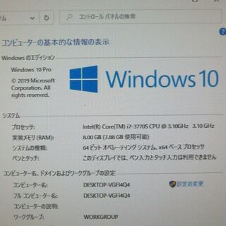 送料無料 中古動作良品 デスクトップ パソコン本体 hp Elite 8300 第3世代 i7 8GB 500GB DVDRW Windows10 LibreOfficeの画像