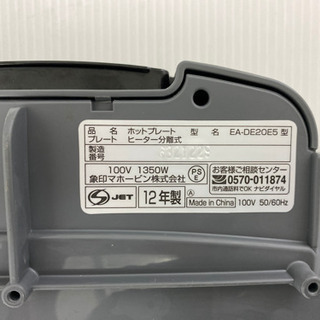 【ZOJIRUSHI 2012年製 ホットプレート❗️ EA-DE20E5 】の画像