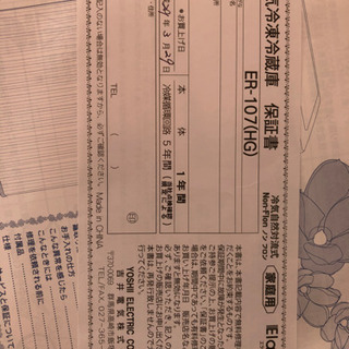 冷蔵庫、取りに来れる方のみの画像