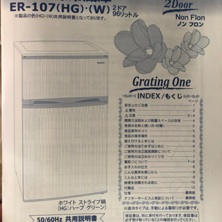 冷蔵庫、取りに来れる方のみの画像