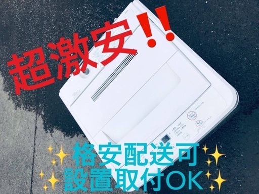 ②ET1956A⭐️無印良品 電気洗濯機⭐️