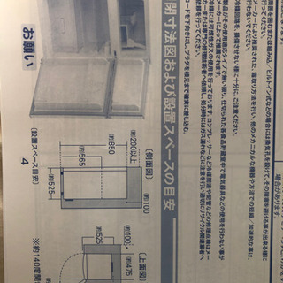 冷蔵庫、取りに来れる方のみの画像
