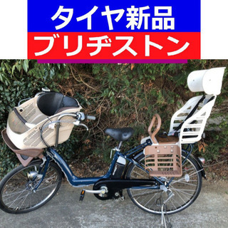 D08D電動自転車M35M ブリジストン　4アンペア
